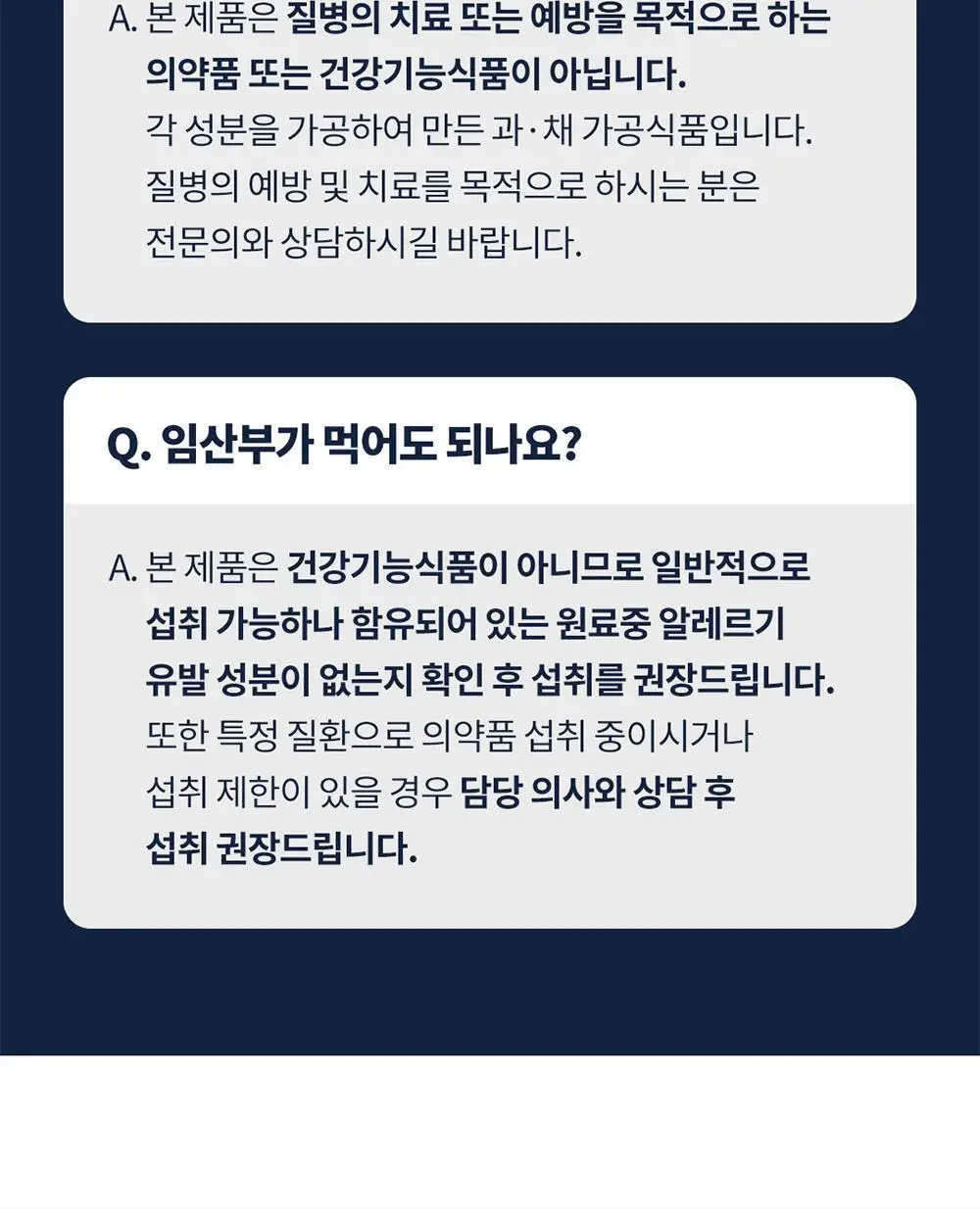[멜라토닌 2mg]그린몬스터 식물성 멜라토닌 함유 멜라데이 28정(28일분) 상세페이지 28